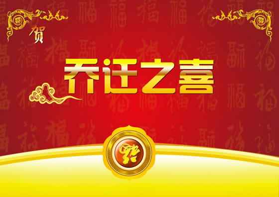 熱烈慶祝安徽臥濤搬遷至合肥市高新區國信大廈11樓！